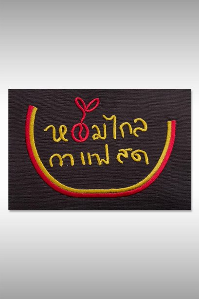 ตัวอย่างงานปัก หอมไกล กาแฟสด