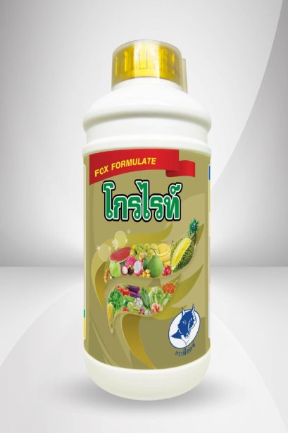 โกรไรท์