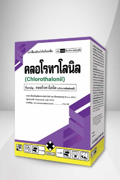 คลอโรทาโลนิล