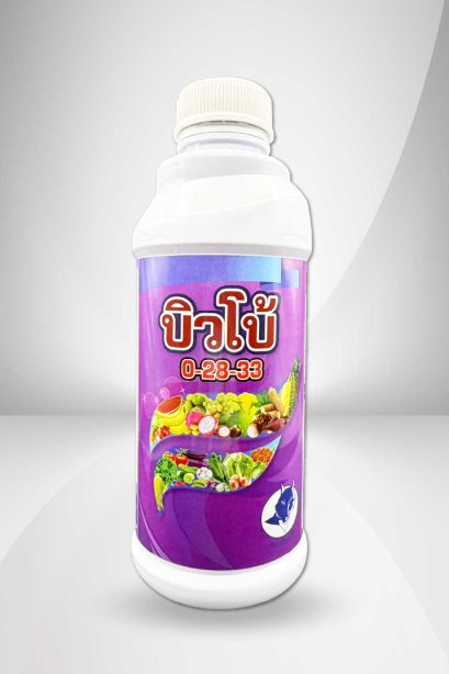บิวโบ้