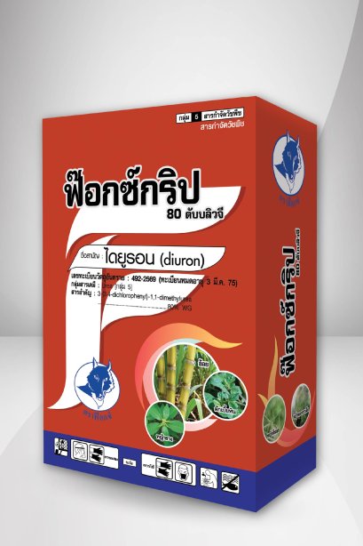ฟ๊อกซ์กริป  80 ดับบลิวจี