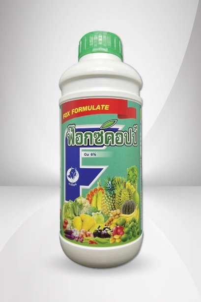 ฟ๊อกซ์คอปป์