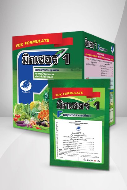 มิกเซอร์ 1