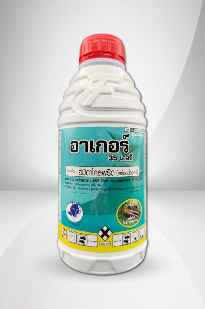 อาเกอร์ 35 เอสซี
