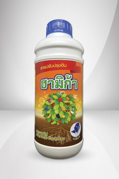 ฮามิก้า