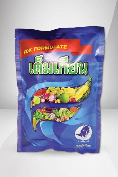 เต็มเกียน (10-0-40)