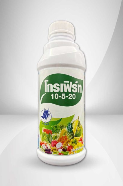 โกรเฟิร์ท 10-5-20