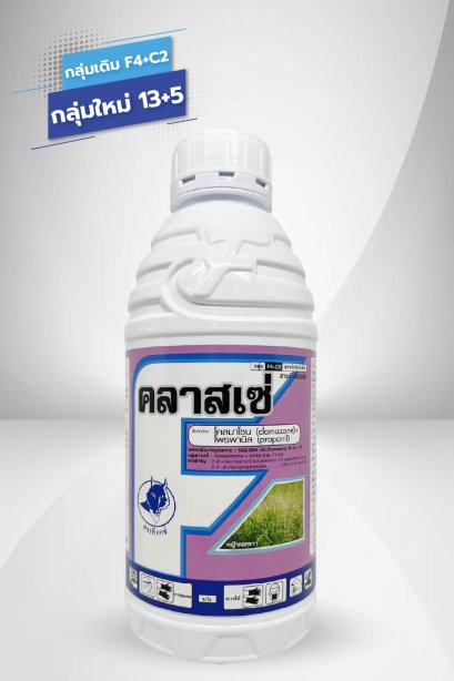 คลาสเซ่