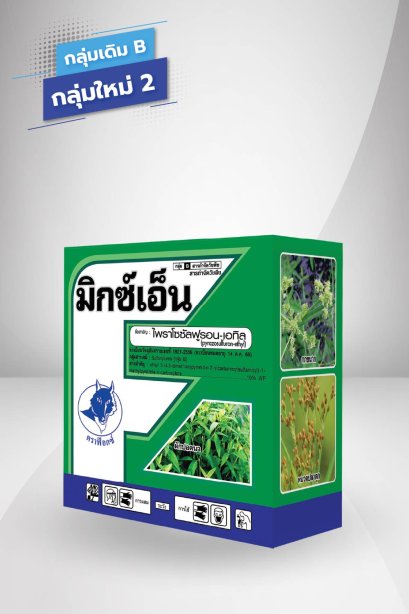 มิกซ์เอ็น
