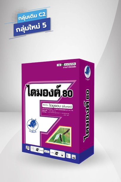 ไดมองค์ 80