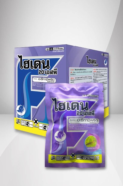 ไฮเดน 20 เอสพี