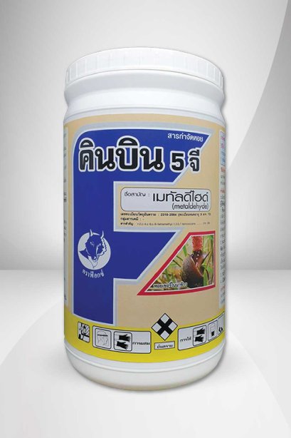 คินบิน 5 จี