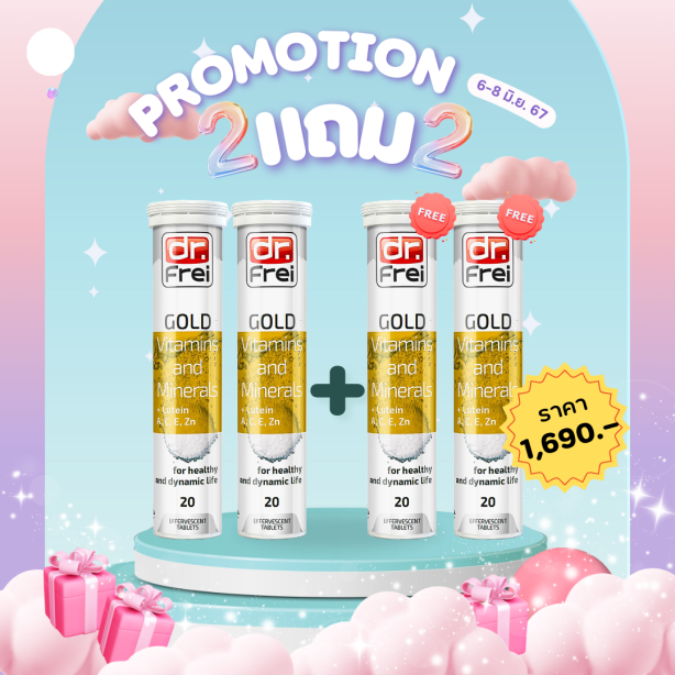 [เซ็ต 2แถม2] Swiss Energy Dr.Frei Gold vitamins & minerals ดร.ฟราย วิตามินเม็ดฟู่และแร่ธาตุ 25 ชนิดผสมลูทีน