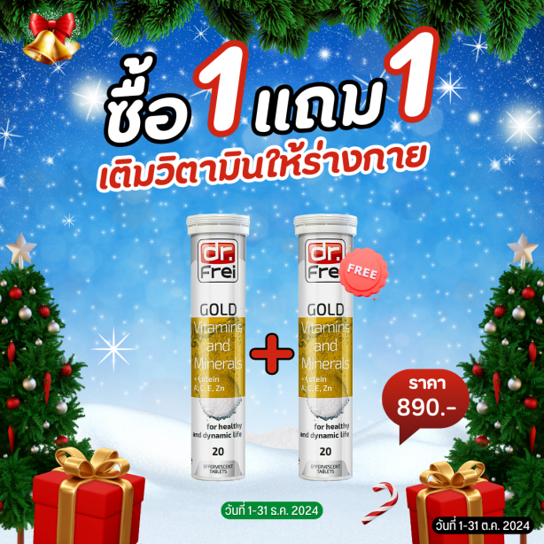 [เซ็ต 1แถม1] Swiss Energy Dr.Frei Gold vitamins & minerals ดร.ฟราย วิตามินเม็ดฟู่และแร่ธาตุ 25 ชนิดผสมลูทีน