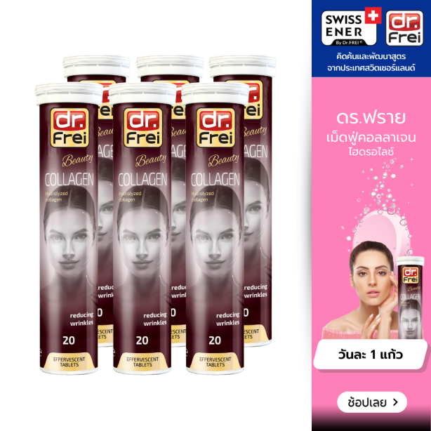 [เซ็ต 6 หลอด] Swiss Energy Dr.Frei Collagen ดร.ฟราย คอลลาเจนเม็ดฟู่ จากสวิตเซอร์แลนด์ Switzerland