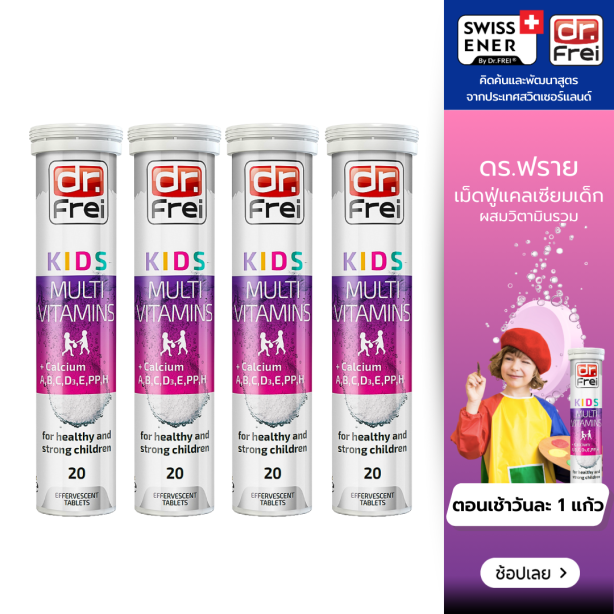 [เซ็ต 4 หลอด] Swiss Energy Kids Calcium + Multivitamins วิตามินเม็ดฟู่ อาหารเสริมสำหรับเด็ก