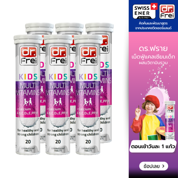 [เซ็ต 6 หลอด] Swiss Energy Kids Calcium + Multivitamins วิตามินเม็ดฟู่ อาหารเสริมสำหรับเด็ก
