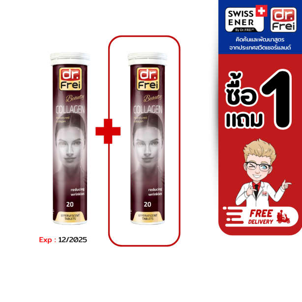 [ซื้อ 1แถม1] Swiss Energy Dr.Frei Collagen ดร.ฟราย คอลลาเจนเม็ดฟู่ จากสวิตเซอร์แลนด์ Switzerland