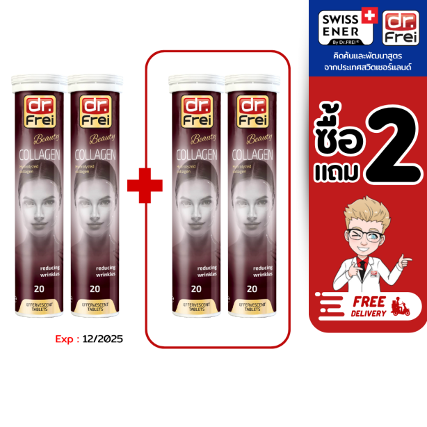 [เซ็ต 2แถม2] Swiss Energy Dr.Frei Collaggen ดร.ฟราย คอลลาเจนเม็ดฟู่ จากสวิตเซอร์แลนด์ Switzerland
