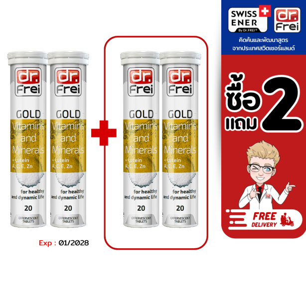 [เซ็ต 2แถม2] Swiss Energy Dr.Frei Gold vitamins & minerals ดร.ฟราย วิตามินเม็ดฟู่และแร่ธาตุ 25 ชนิดผสมลูทีน