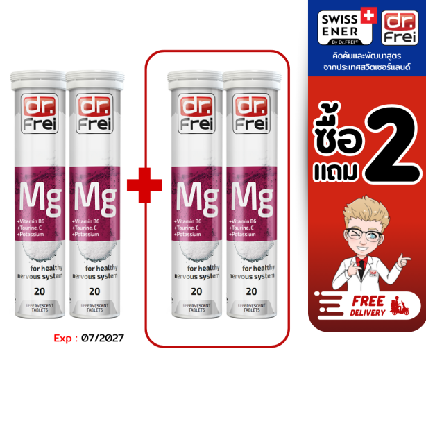 [เซ็ต 2แถม2] Swiss Energy Dr.Frei MG + B6 ดร.ฟราย เม็ดฟู่แมกนีเซียม + วิตามินบี6