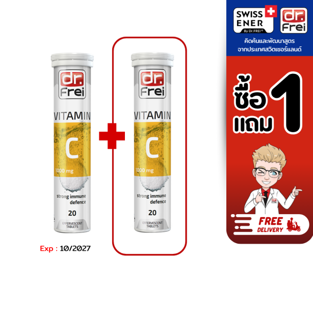 [เซ็ต 1แถม1] Swiss Energy Dr.Frei Vitamin C ดร.ฟราย เม็ดฟู่วิตามินซี
