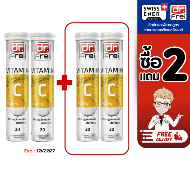 [เซ็ต 2แถม2] Swiss Energy Dr.Frei Vitamin C ดร.ฟราย เม็ดฟู่วิตามินซี