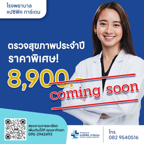 Annual Health Check Program