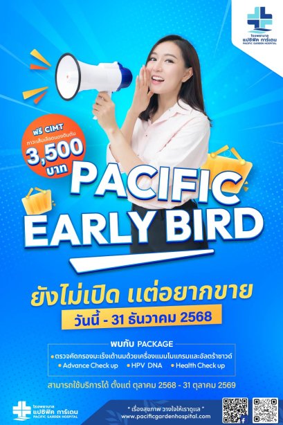 PACIFIC EARLY BIRD