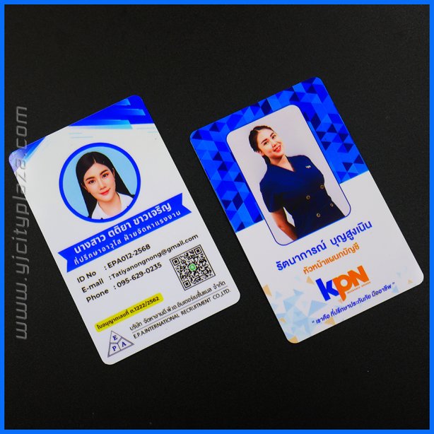 บัตรพนักงาน PVC บัตรประจำตัว