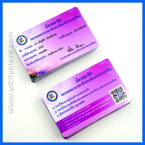 บัตรสมาชิก