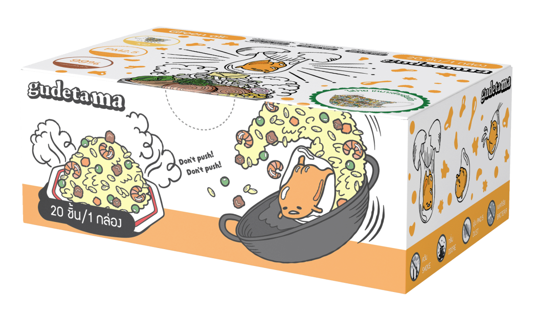 หน้ากากอนามัย 3D สำหรับเด็ก 20 ชิ้น ลาย Gudetama