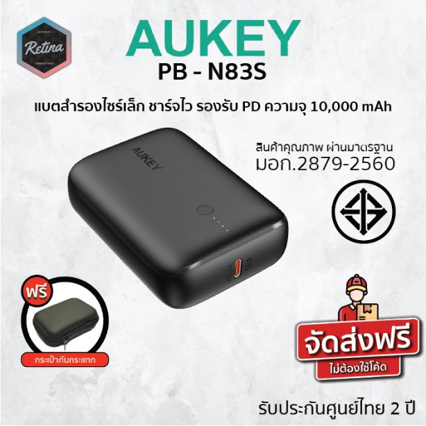 AUKEY PB-N83S