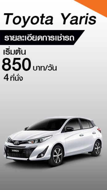 TOYOTA YARIS  1200 CC