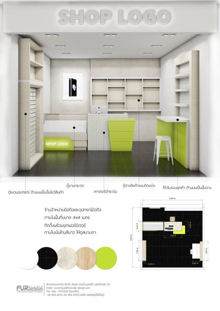 Shop set design 11