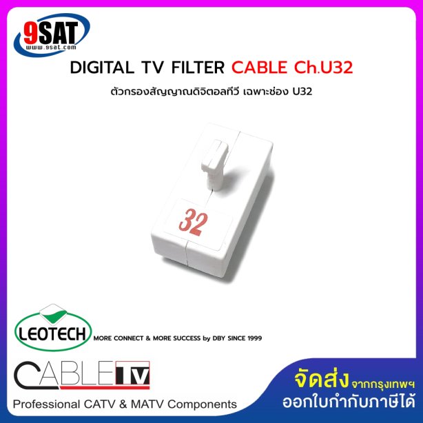 FILTER สำหรับ CA34 MUX-6 กรุงเทพฯ-ปริมณฑล ช่อง 32