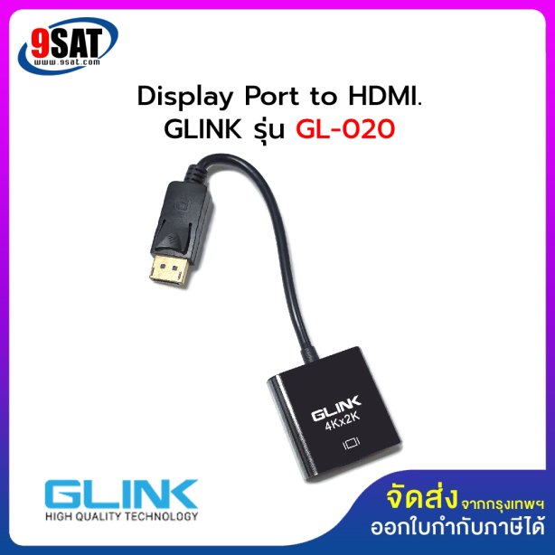 GLINK Display Port to HDMI รุ่น GL-020