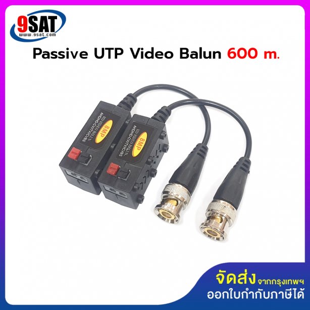 Passive UTP Video Balun 600 เมตร