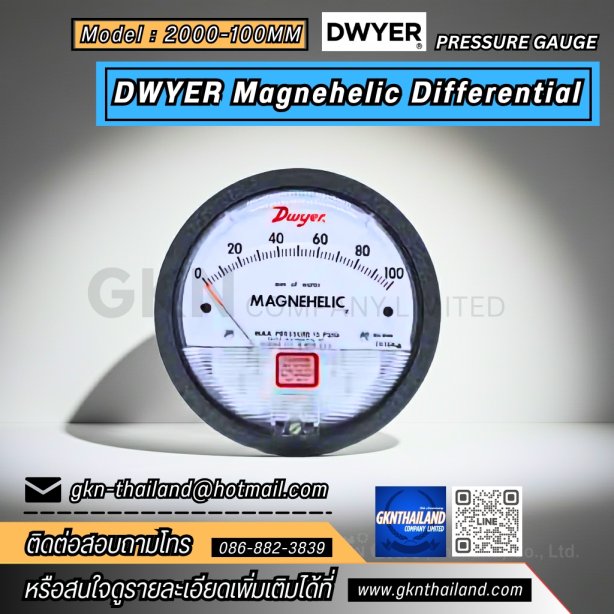 DWYER MAGNEHELIC DIFFERENTIAL PRESSURE GAUGE 2000-100MM