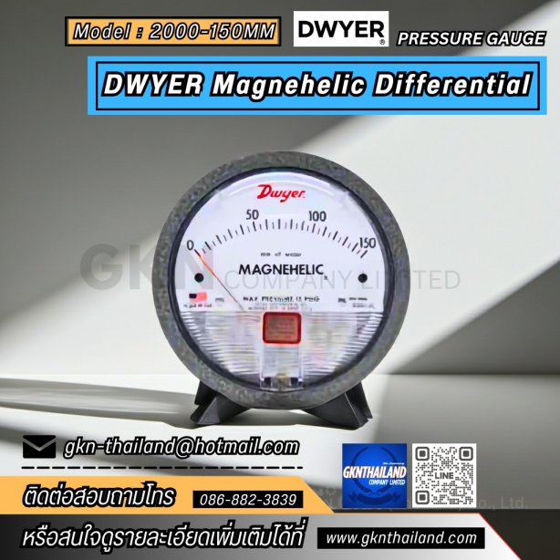 DWYER MAGNEHELIC DIFFERENTIAL PRESSURE GAUGE 2000-150MM