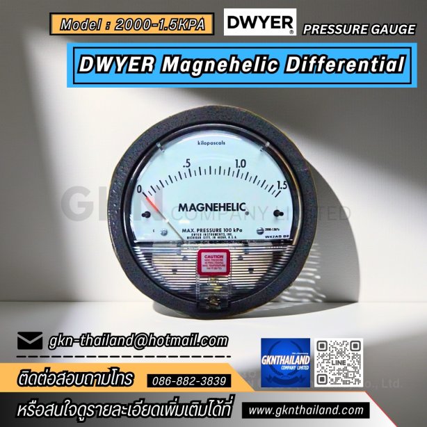 DWYER MAGNEHELIC DIFFERENTIAL PRESSURE GAUGE 2000-1.5KPA