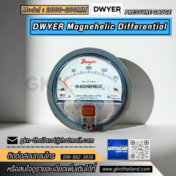 DWYER MAGNEHELIC DIFFERENTIAL PRESSURE GAUGE 2000-200MM