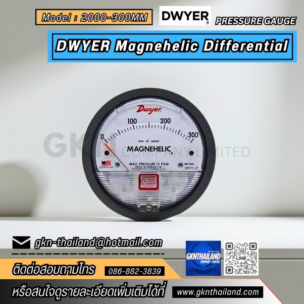 DWYER MAGNEHELIC DIFFERENTIAL PRESSURE GAUGE 2000-300MM