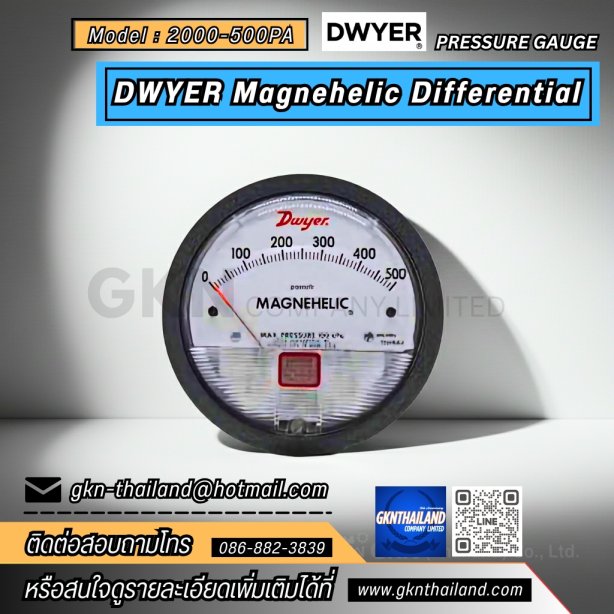 DWYER MAGNEHELIC DIFFERENTIAL PRESSURE GAUGE 2000-500PA