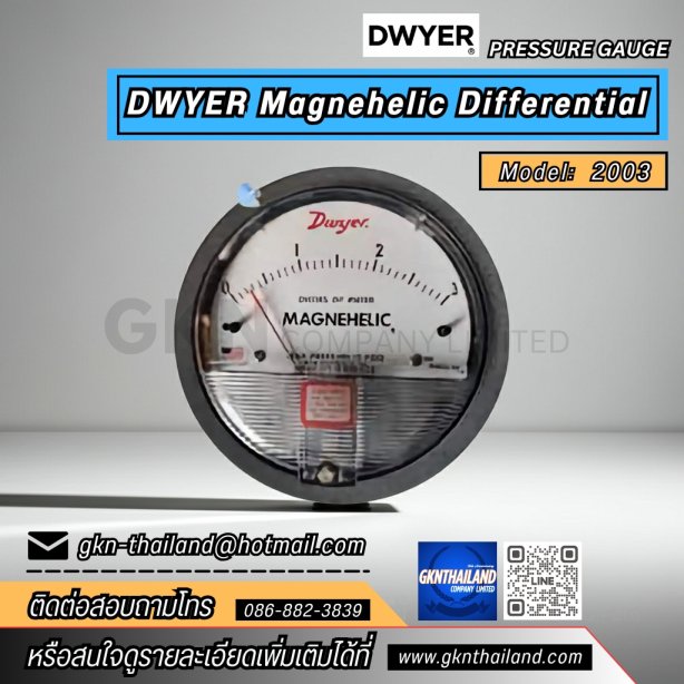 DWYER MAGNEHELIC DIFFERENTIAL PRESSURE GAUGE 2003