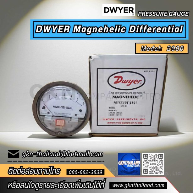 DWYER MAGNEHELIC DIFFERENTIAL PRESSURE GAUGE 2006