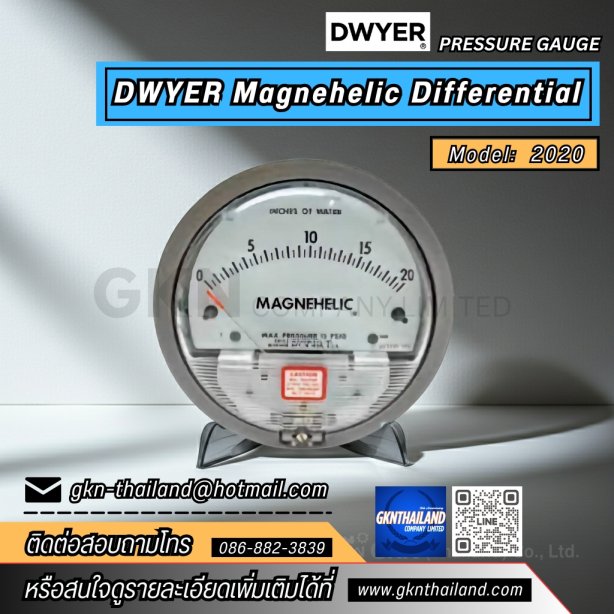 DWYER MAGNEHELIC DIFFERENTIAL PRESSURE GAUGE 2020