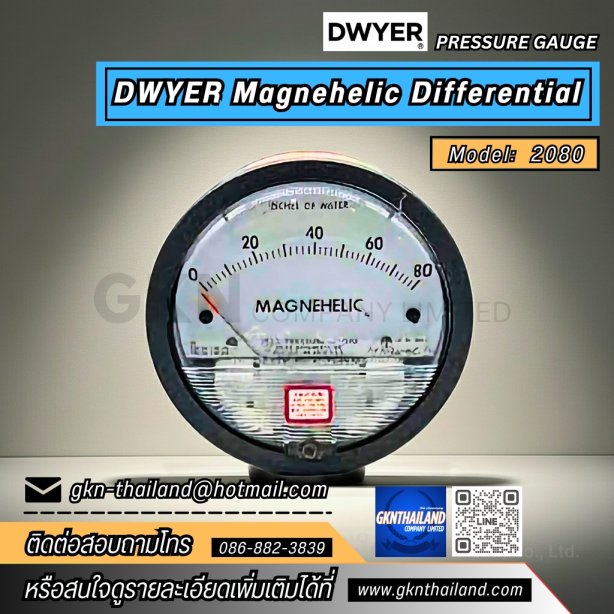 DWYER MAGNEHELIC DIFFERENTIAL PRESSURE GAUGE 2080