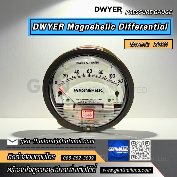 DWYER MAGNEHELIC DIFFERENTIAL PRESSURE GAUGE 2120