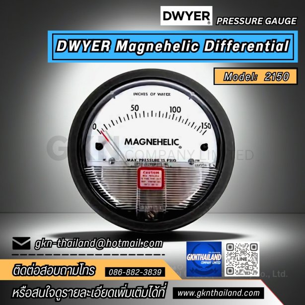 DWYER MAGNEHELIC DIFFERENTIAL PRESSURE GAUGE 2150